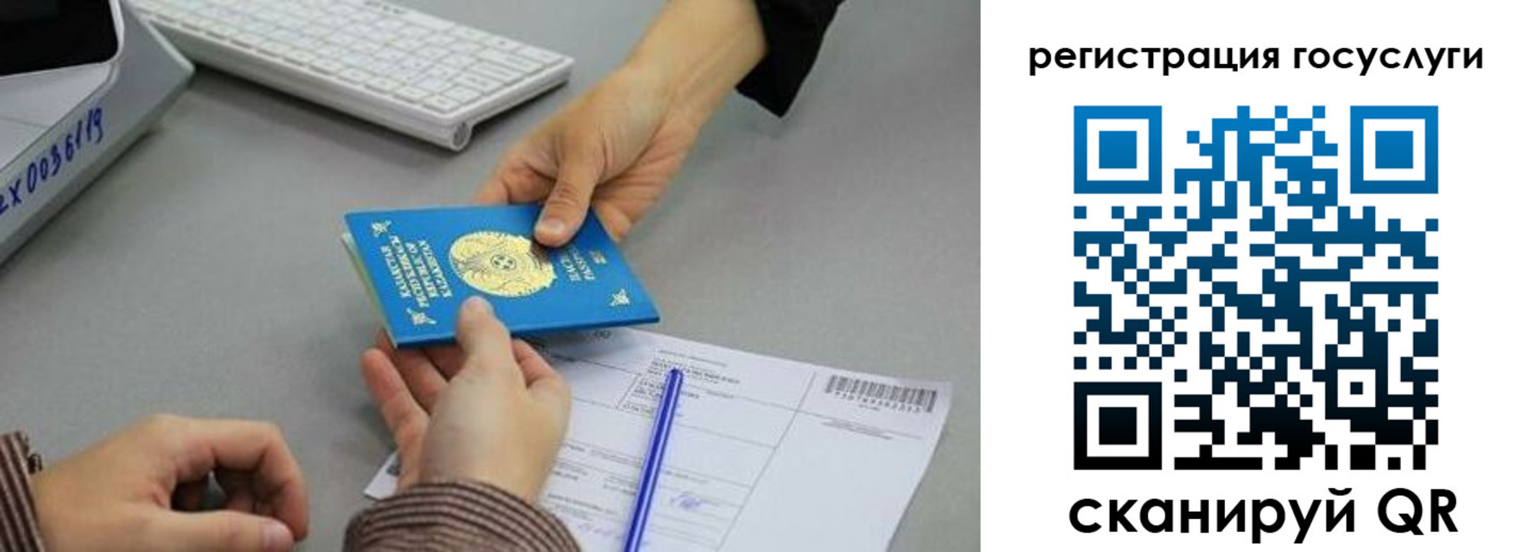 временная прописка в Бийске